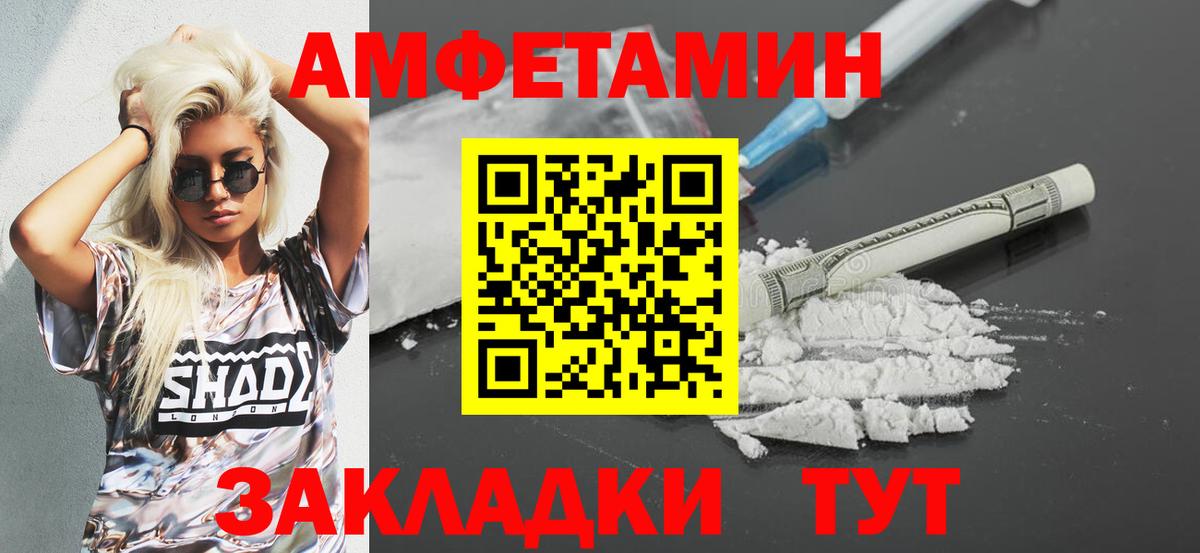 Амфетамин VHQ Краснотурьинск