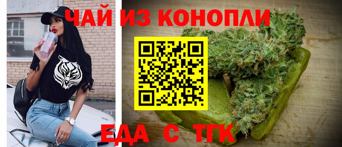 Краснотурьинск  Cannafood конопля  Вход с VPN 