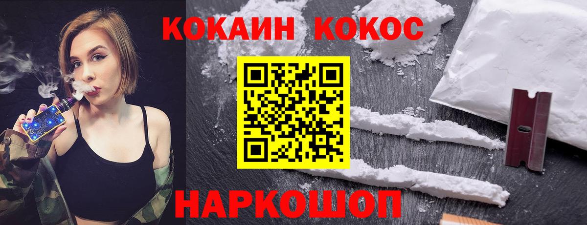 Краснотурьинск  Cocaine 97%  Cocaine  Вход с VPN  Cocaine Боливия 