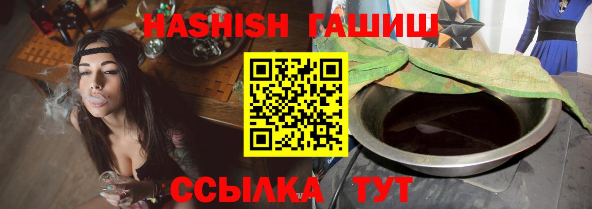 Гашиш хэш  ГАШИШ  Краснотурьинск  Вход с VPN 