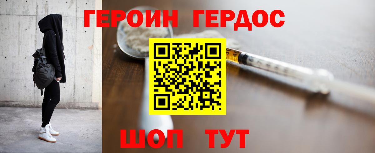 Героин VHQ Краснотурьинск