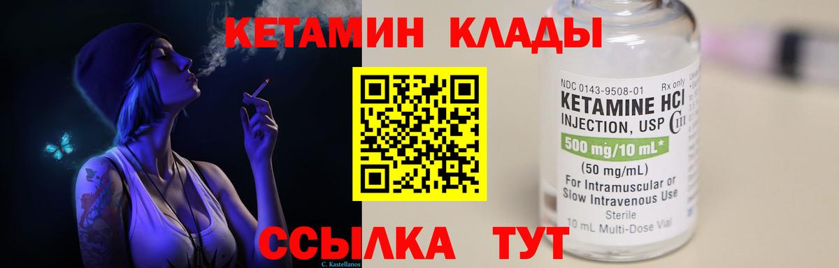Краснотурьинск  Кетамин ketamine  Вход с VPN 