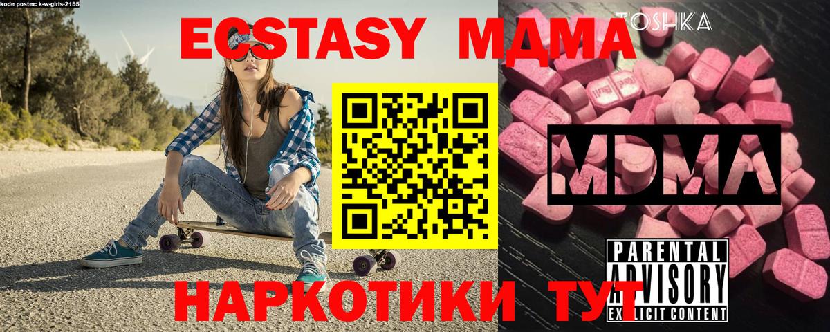 MDMA  MDMA Molly  МДМА crystal  Вход с VPN  Краснотурьинск 