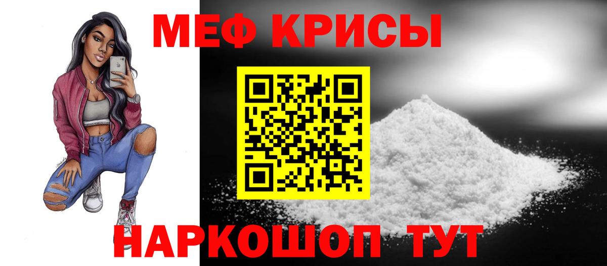 МЕФ  Вход с VPN  Краснотурьинск  Мефедрон mephedrone 