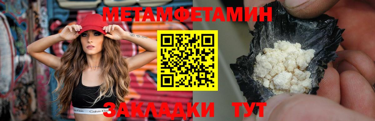 Краснотурьинск  Первитин кристалл  Вход с VPN 