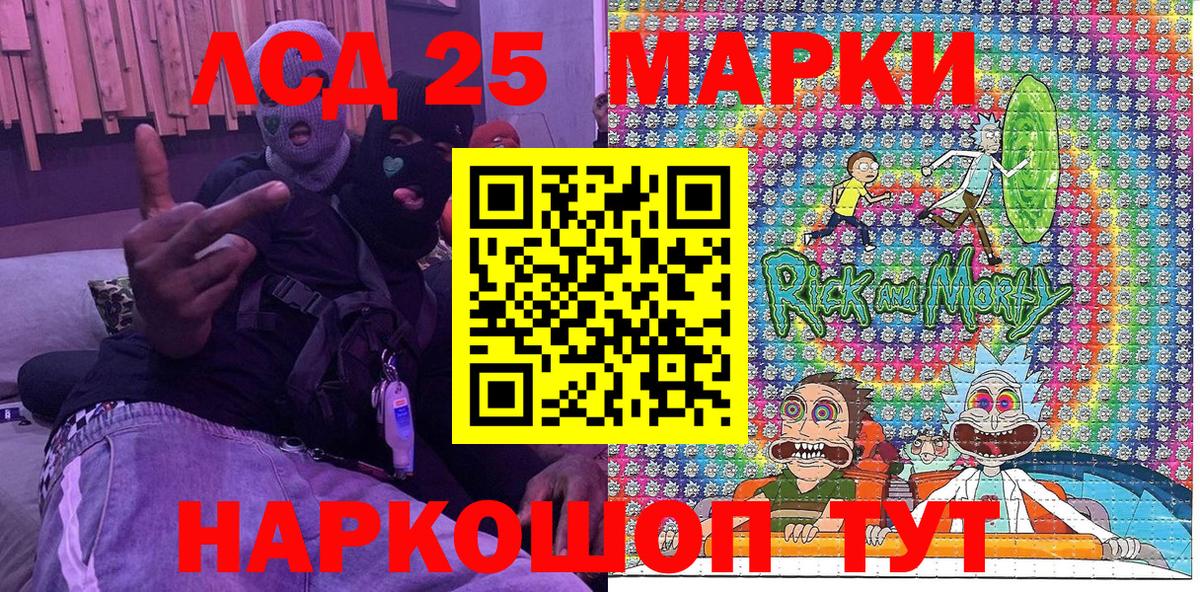 Марки NBOMe  Вход с VPN  Краснотурьинск  Марки NBOMe 1,5мг 