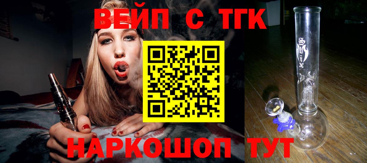 ТГК концентрат  Вход с VPN  Краснотурьинск 
